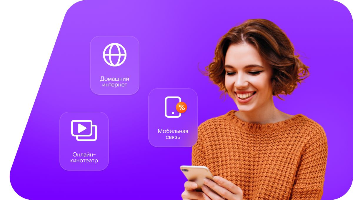 Промо-тарифы Ростелеком в Южно-Сахалинске